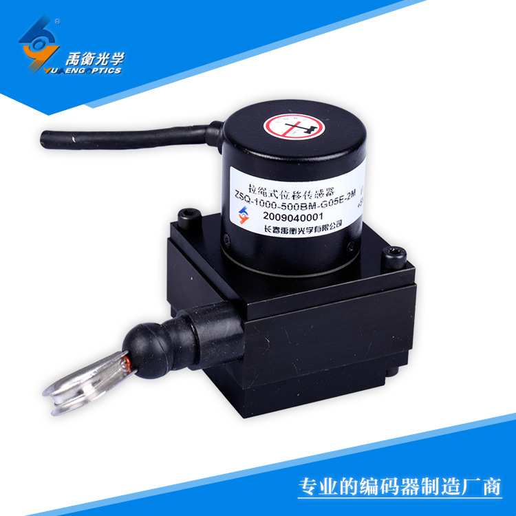 长期供应 ZSQ拉绳编码器 增量式 禹衡