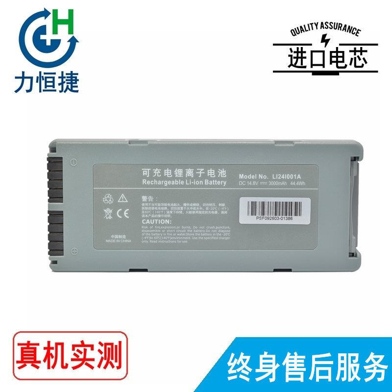 劲辉电池适用迈瑞MINDRAY D2 D3 LI24I001A 022-000034-00 除颤仪