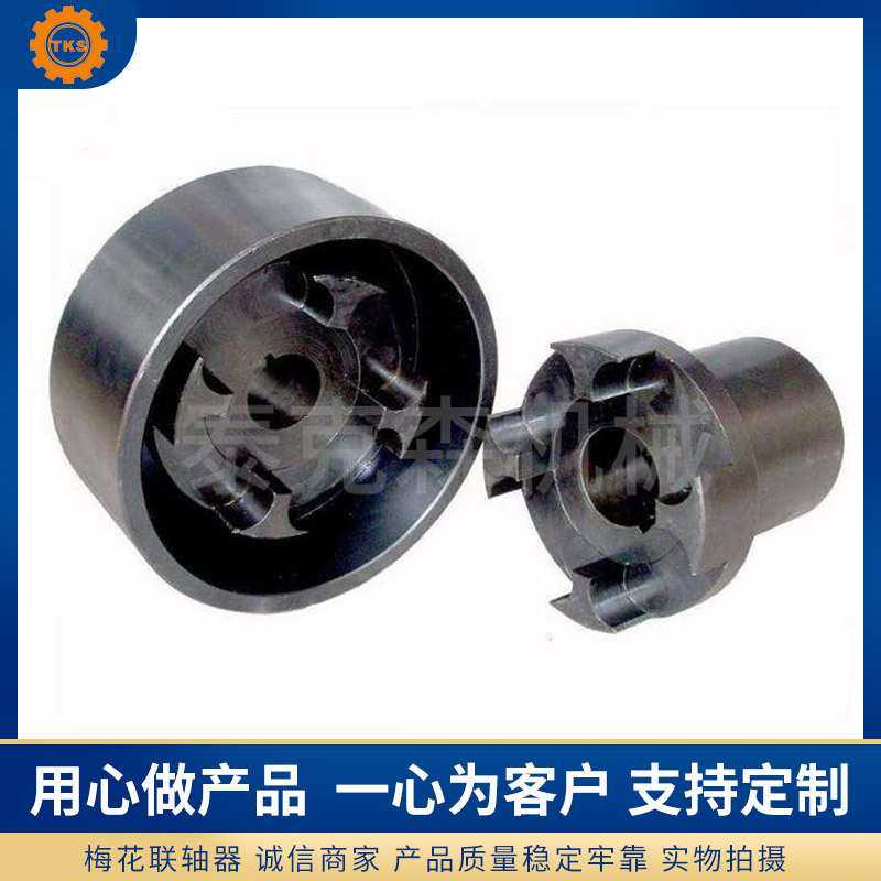 ML5梅花弹性联轴器 带制动轮梅花联轴器 MLL-I MLL-II梅花联轴器