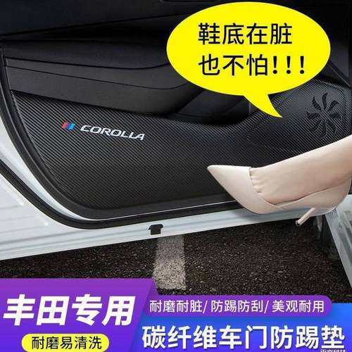 适用于16-20款丰田Innova车门防踢垫汽车内饰门板防护垫装饰用品