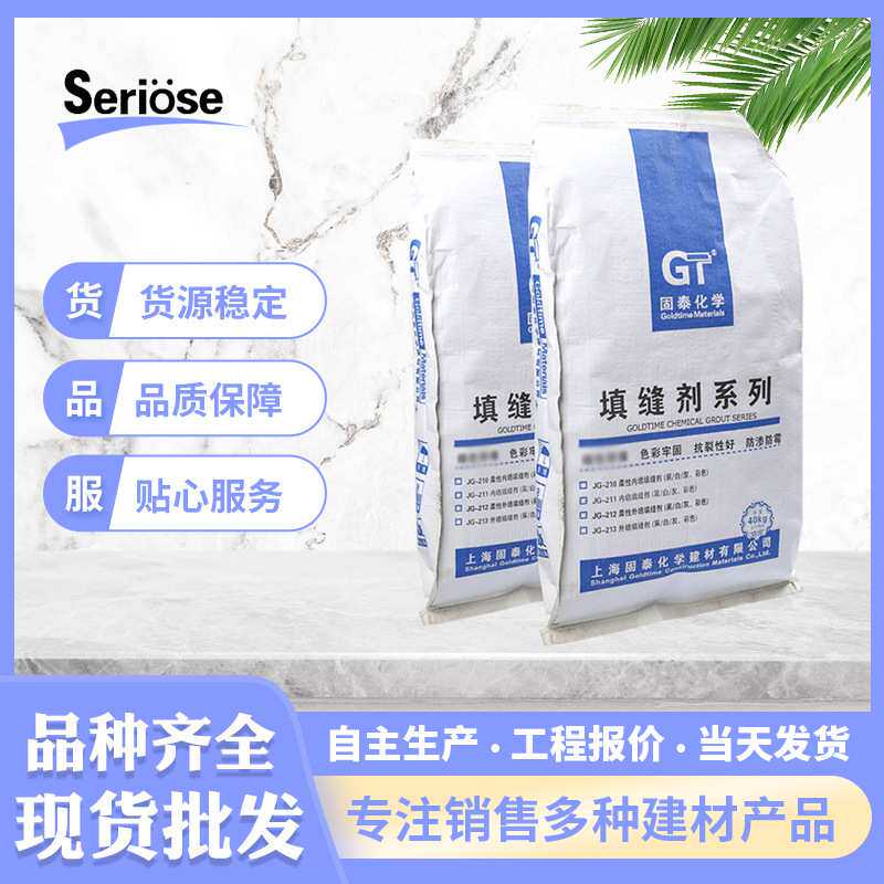 厂家直销柔性瓷砖填缝剂抗裂性好内外墙填缝剂防渗防霉瓷砖嵌缝剂