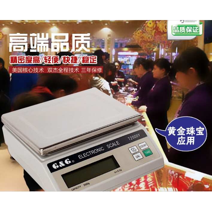 双杰天平 T5000Y 精度1克 5000g/1g