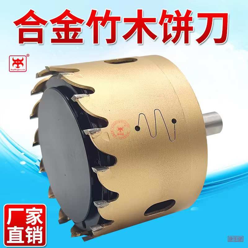 开孔器竹木圆饼合金筒齿刀音箱喇叭取孔刀圆桶钻孔锯木工取芯塞刀