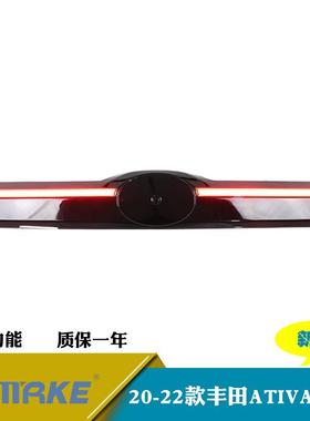 适用于22年丰田Raize/大发Ativa LED贯穿尾灯改装行车刹车转向灯