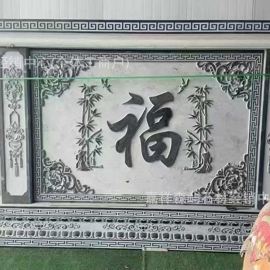 石雕影壁墙中式背景墙装饰庭院照壁浮雕别墅福字屏风浮雕文化墙