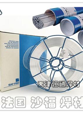 供应法国SAF沙福FILALU AlMg5铝焊丝ER5356铝镁焊丝