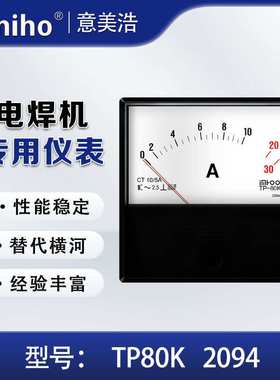TP80K2094AC10A-3倍过载OTC3倍过载平替电流电压指针表替代横河表