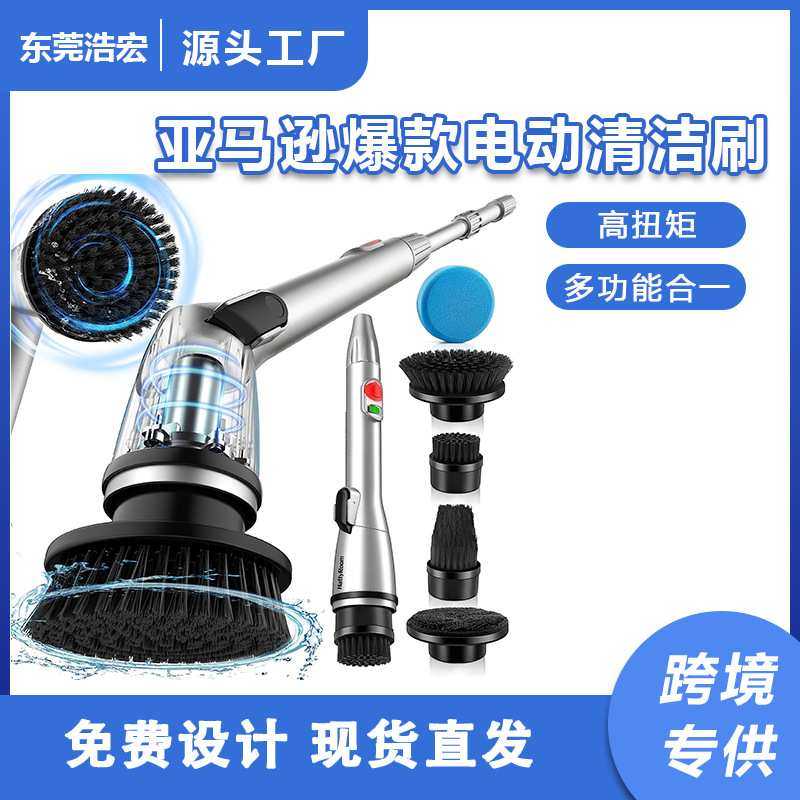 亚马逊电动清洁刷跨境爆款厨房浴室地板玻璃多功能20合1清洁刷,模玩/动漫/周边/娃圈三坑/桌游,模型制作工具/辅料耗材,淘宝优惠券,粉丝福利购,淘宝优惠卷