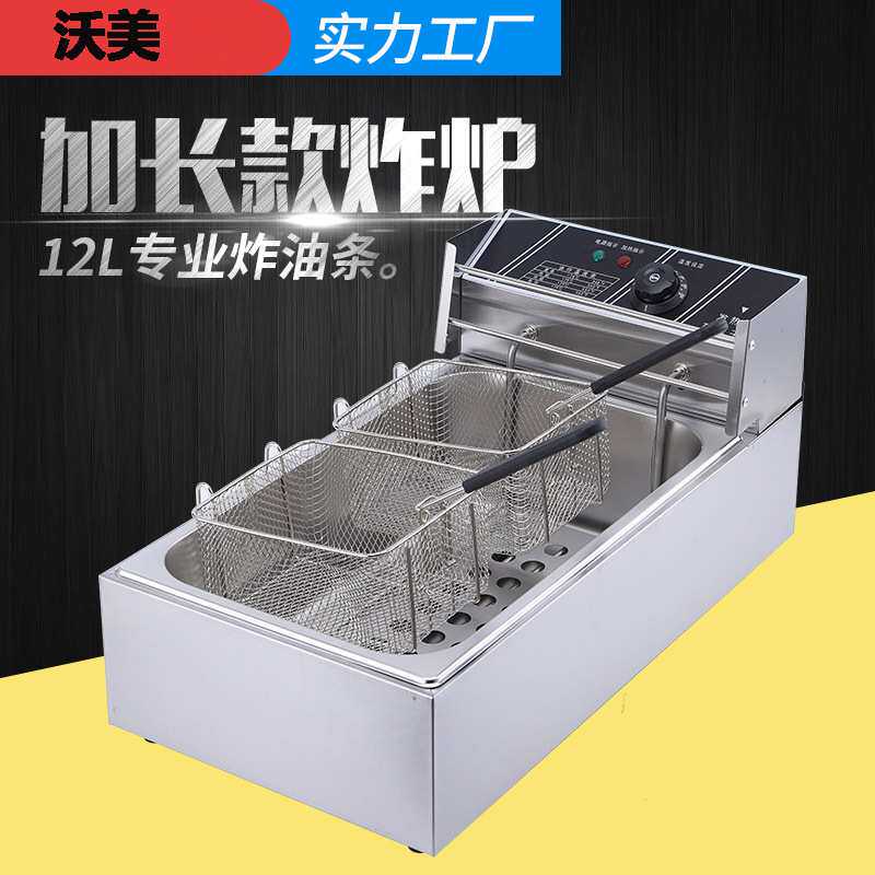 加厚电炸炉商用单缸12L大容量油炸炉油炸机薯条机鸡腿鸡翅汉堡