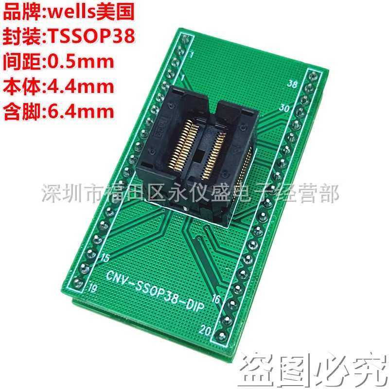 SSOP38/DIP 656J0382212测试座 编程座 烧录座 转接座WELLS-CTI