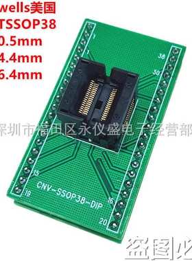 SSOP38/DIP 656J0382212测试座 编程座 烧录座 转接座WELLS-CTI