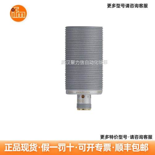 IGT205 IGT204 IGT203 IFM易福门 电感式接近开关 现货