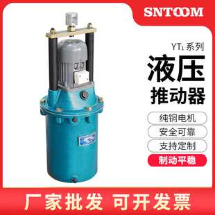 电力液压制动器YWZ电力液压推动器ED起重机抱闸刹车制动器YTD工厂