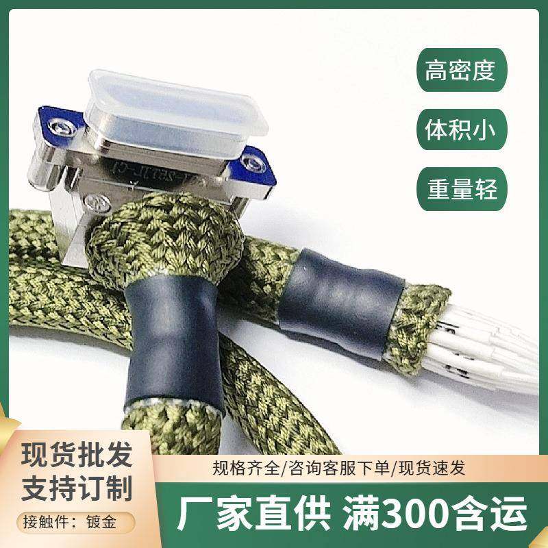 J30J-25TJL-C1-500MM带绿棉套J30J-25ZKNP5-J J30J-25ZKS-A转换头