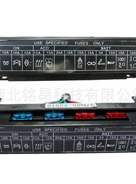 东风EQ1118保险丝盒总成37N05-22010熔断器盒总成越野汽军车配件