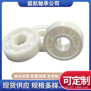 轴承 6215CE 陶瓷轴承 6015CE