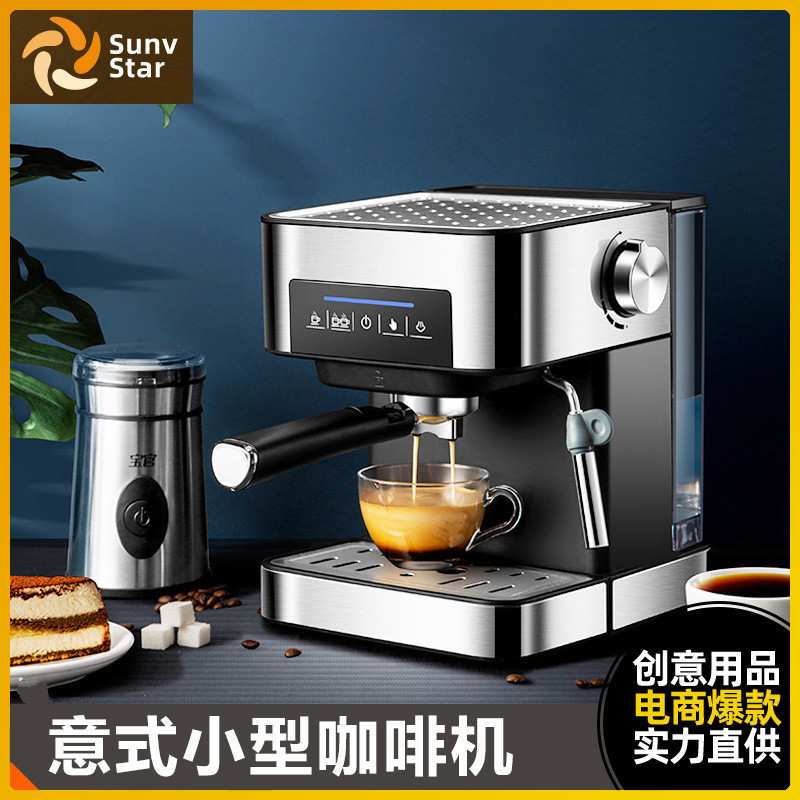 意式咖啡机家用小型商用小家电办公室全自动拉花蒸汽式打奶泡机