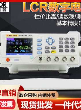 VICTOR胜利台式电桥 VC4091C/VC4091B/VC4091A数字电桥 LCR测试仪
