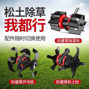 新款多功能割草机配件除草轮松土开沟深耕轮除草根神器防绕草