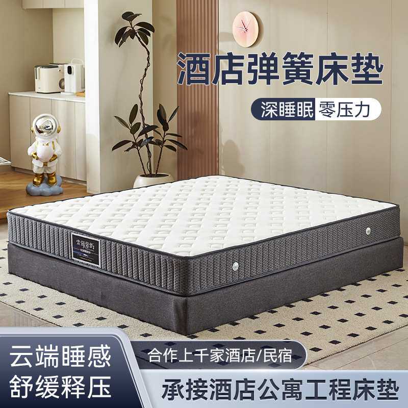 静音超软酒店床垫民宿公寓乳胶弹簧床垫1.8m软硬两用家用床垫定制