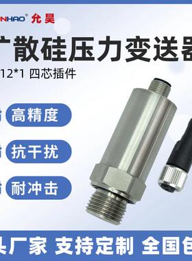 PT2351压力传感器M12四芯插件 4-20mA高精度扩散硅压力变送器G1/4