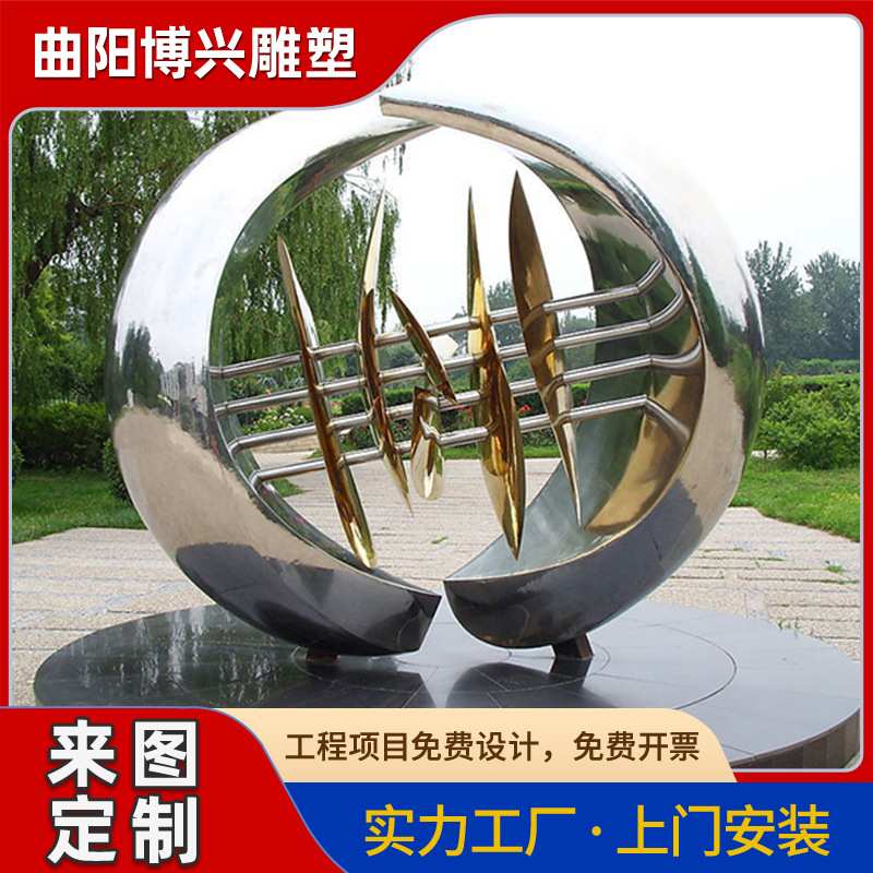 异形不锈钢抽象半球雕塑金属创意景观现代不锈钢广场艺术摆件