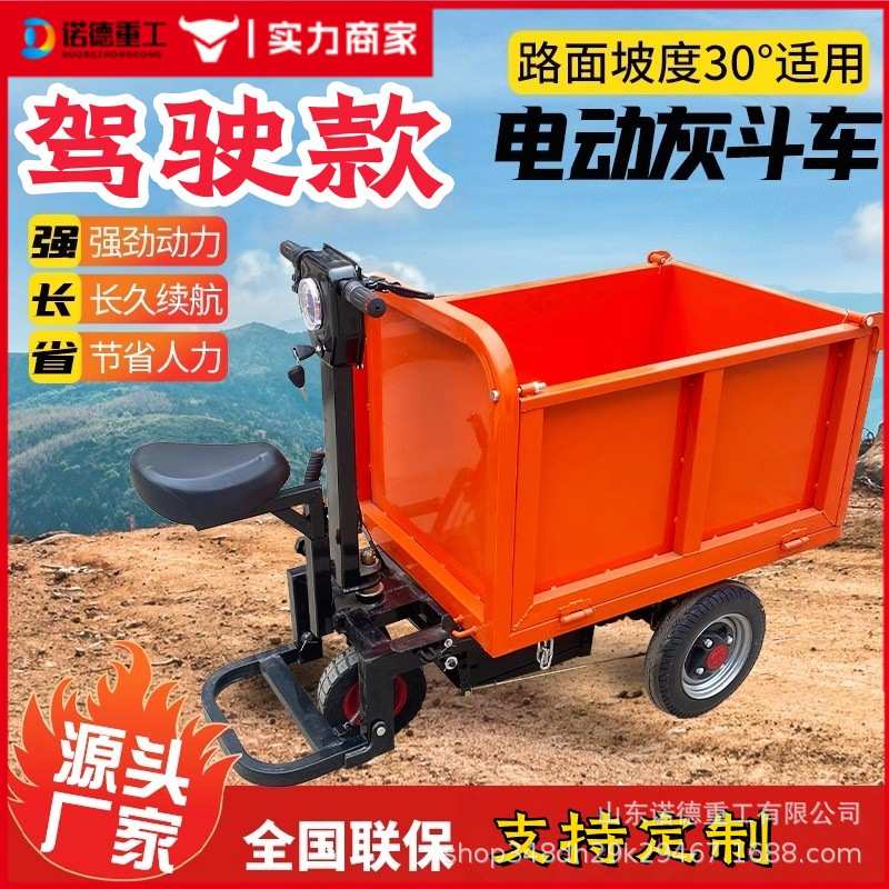 工地电动手推车搬运车斗车农用电动车工程三轮车拉水泥砂浆灰斗车