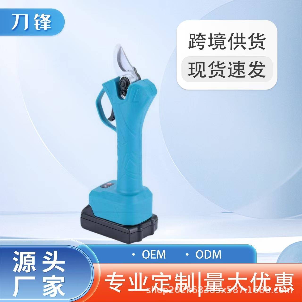 厂家园林多功能电动剪刀家用无线锂电粗枝剪果树园艺修枝剪