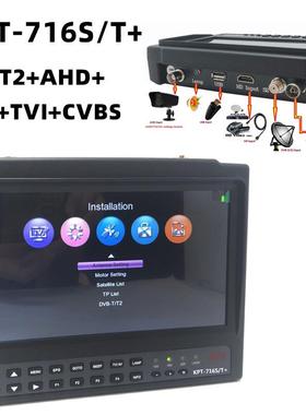 7寸屏同轴AHD CVI TVI监控视频测试仪DVB-T2/S2调星仪KPT-716S/T+