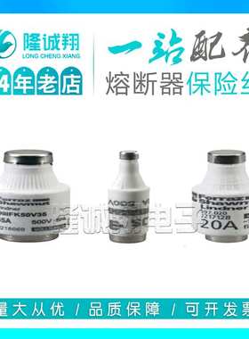 【熔断器保险丝】DIIFK50V10 S215089 DIIFK50V10/6F X218152现货