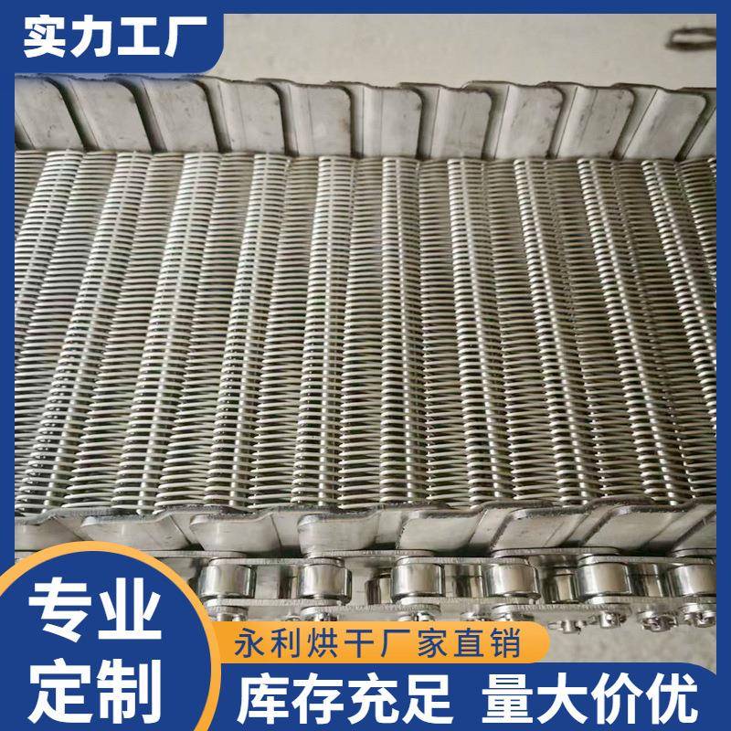 山东加工不锈钢人字型网带 退火炉热处理炉高温输送网带定制厂家