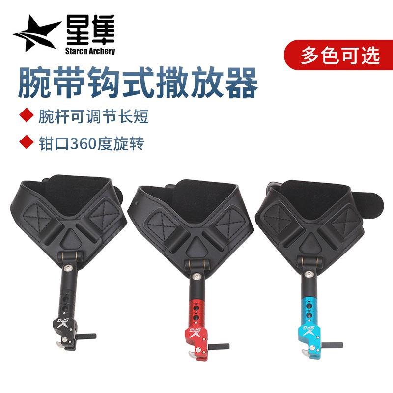 厂家跨境新款腕带撒放器SP319钩式腕撒 复合滑轮弓箭射箭拉弓配件