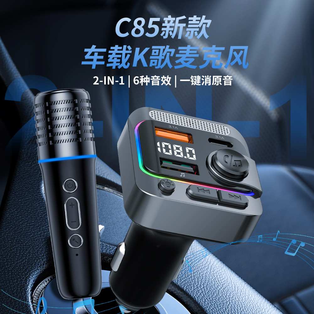 车载蓝牙K歌麦克风mp3播放器汽车移动KTV点烟器转换插头充电器