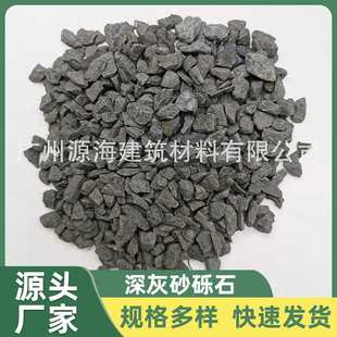日式园林枯山水石子玄武石瓜米石砂砾石珠三角产地直发