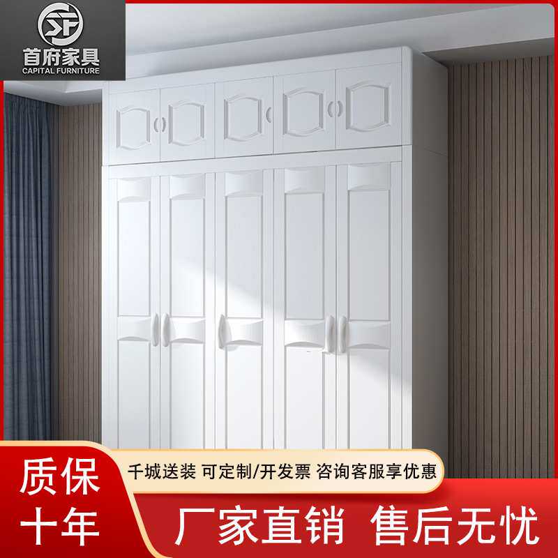 中式现代风格主卧室全实木大衣柜3456对开门白色加顶转角组合衣橱