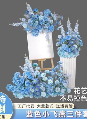 婚庆蓝色地排花挂花路引花婚礼堂背景布置装饰花排仿真绢花花艺