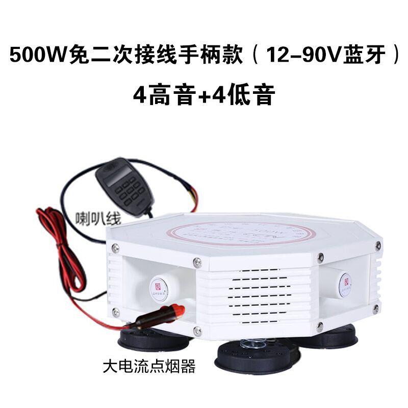 宣传喇叭车载扩音器 车顶 户外广告用扬声器12V大功率蓝牙 雅炫