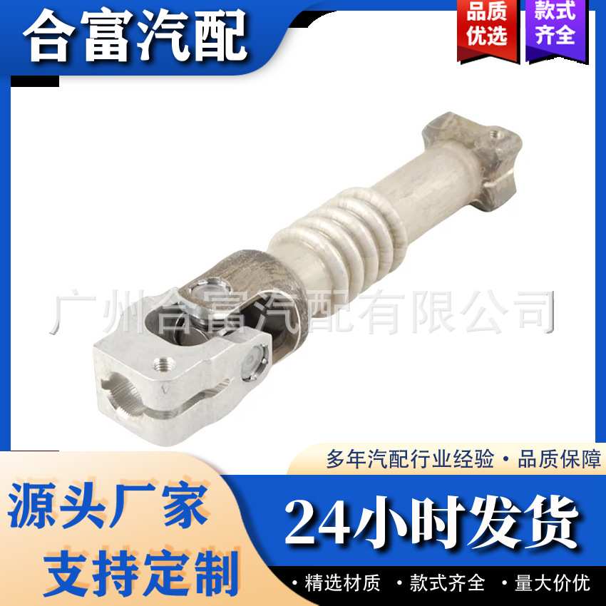 32306788156转向万向节适用于宝马F07 F10 F18 520i 523i 528i 等