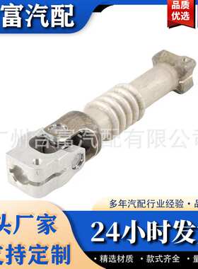 32306788156转向万向节适用于宝马F07 F10 F18 520i 523i 528i 等