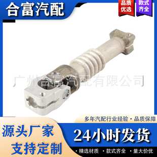 32306788156转向万向节适用于宝马F07 F10 F18 520i 523i 528i 等