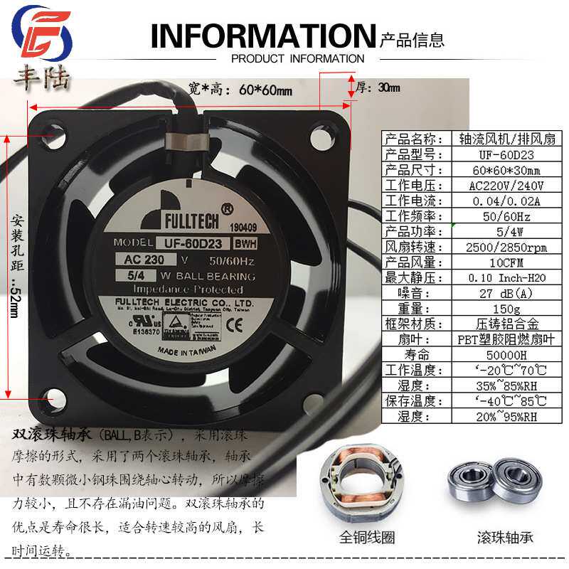 FULLTECH/福佑 UF-60D23 AC230V 5/4W机箱柜静音散热风扇6*6*3cm