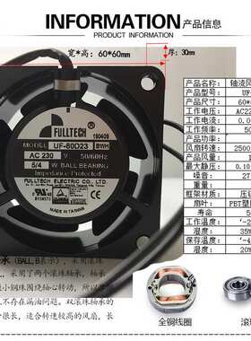 FULLTECH/福佑 UF-60D23 AC230V 5/4W机箱柜静音散热风扇6*6*3cm
