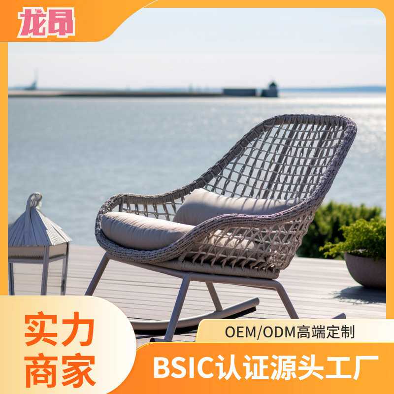 休闲摇椅户外桌椅 户外摇椅铝合金户外绳编椅户外椅户外家具摇椅