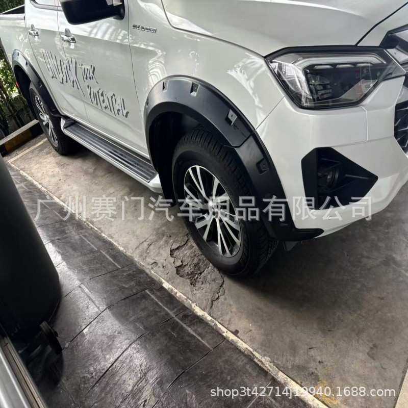 D-MAX轮眉新款2024专车专用轮廓防刮条五十铃皮卡改装轮眉带