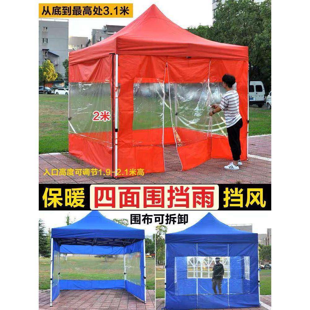 四周围布帐篷布透明四脚伞四角加厚户外防雨棚摆摊篷防风围挡雨棚