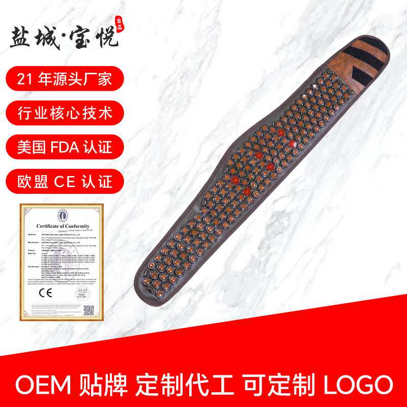 锗石光子能量腰带托玛琳光子能量腰带光子腰带护腰神器电加热
