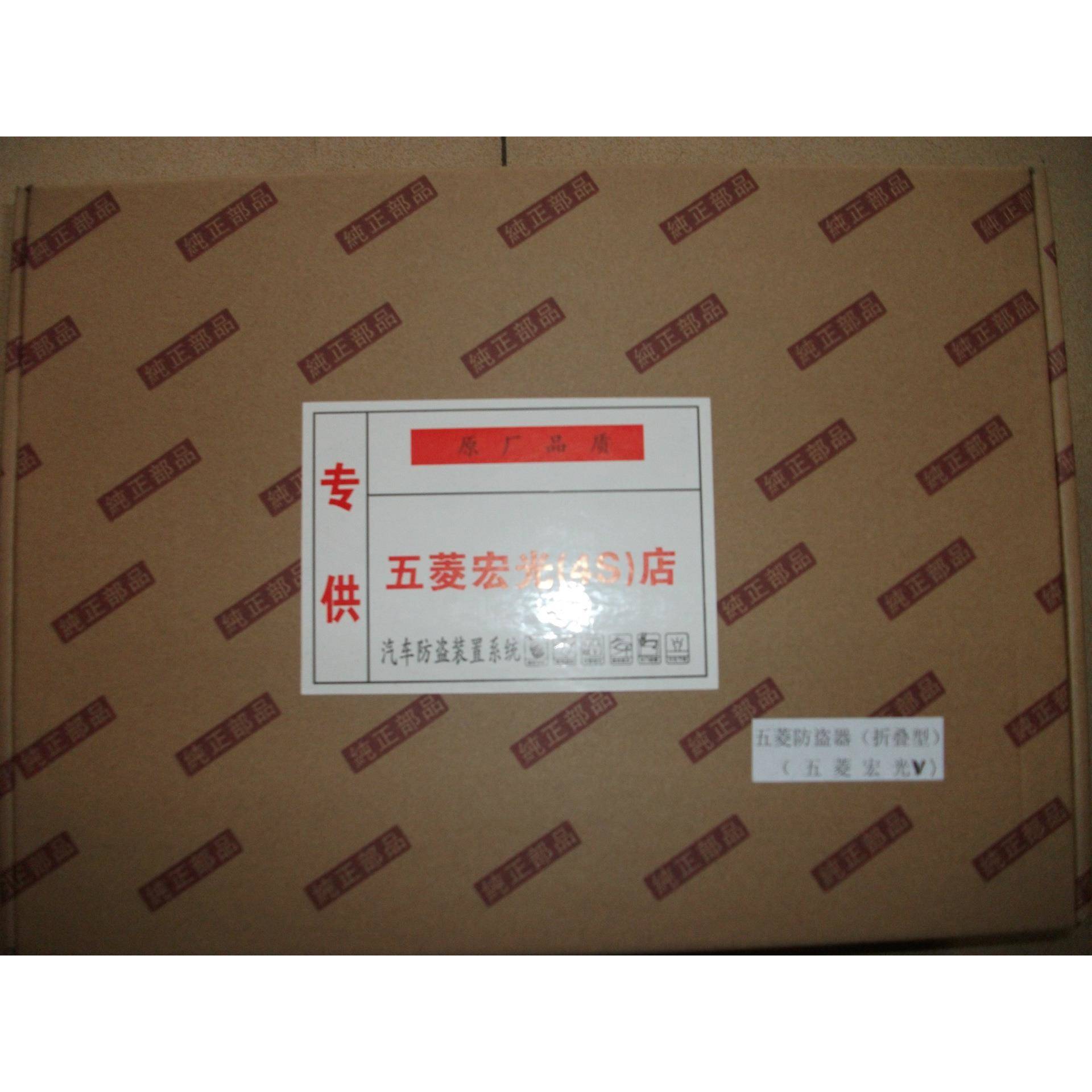 五菱荣光,荣光s原车折叠直板遥控钥匙免剪线专用防盗器