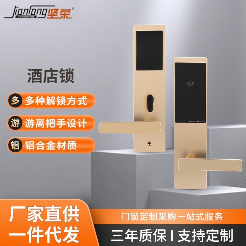 酒店门锁刷卡锁蓝牙密码锁智能IC民宿铝合金电子锁商用感应锁具