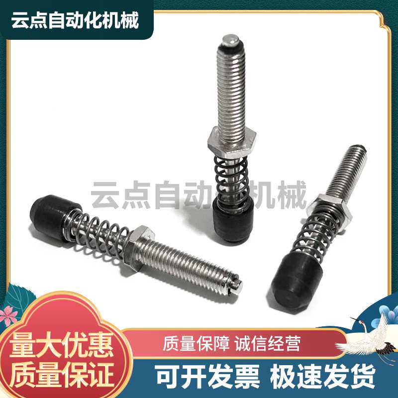 TGSP 肘夹用前端夹紧螺栓 肘夹用前端金属配件STGSP 带弹簧橡胶头