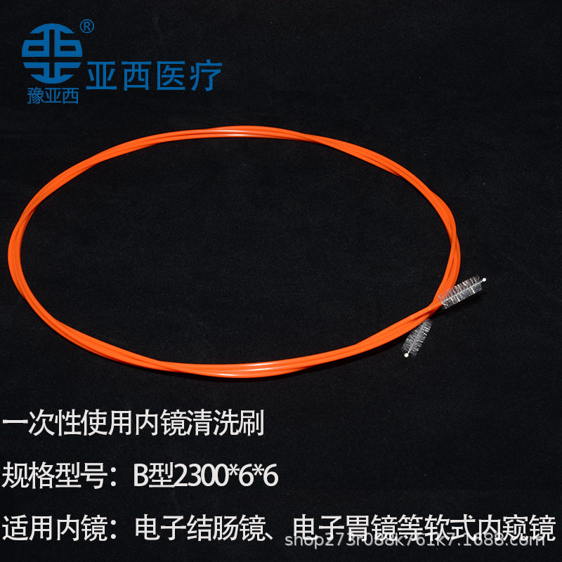 胃肠镜清洗刷锥形一次性使用长刷子双头胃镜肠镜清洗刷内镜清洗刷